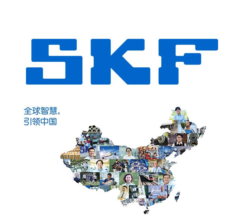 SKF轴承的精密制造与可靠性